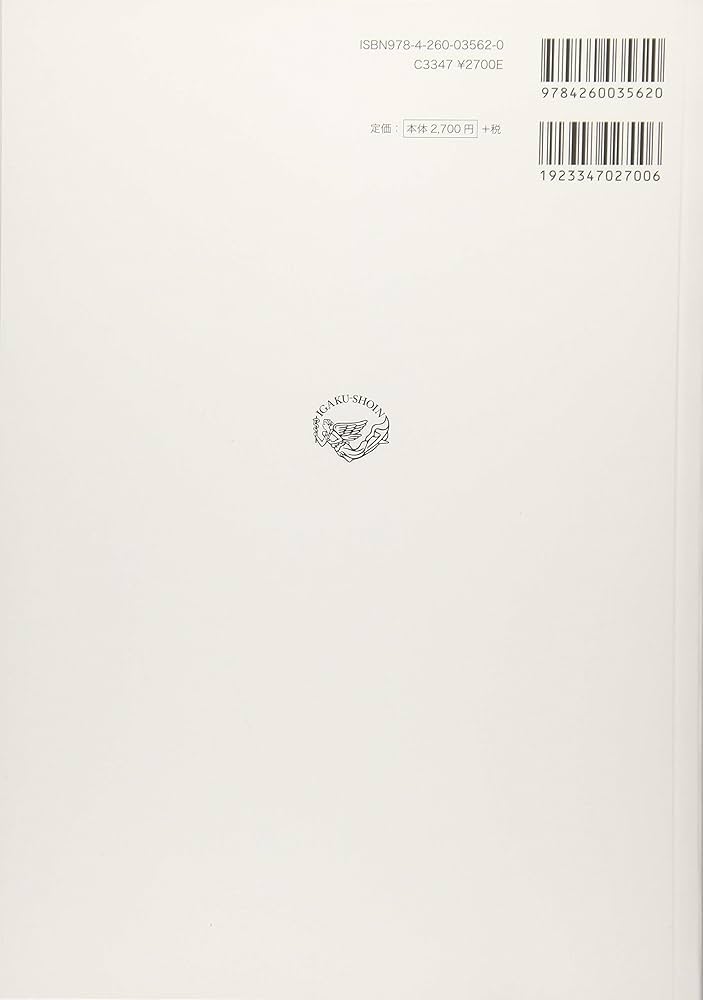 成人看護学[5] 消化器 第15版 (系統看護学講座専門分野II) | 南川 雅子