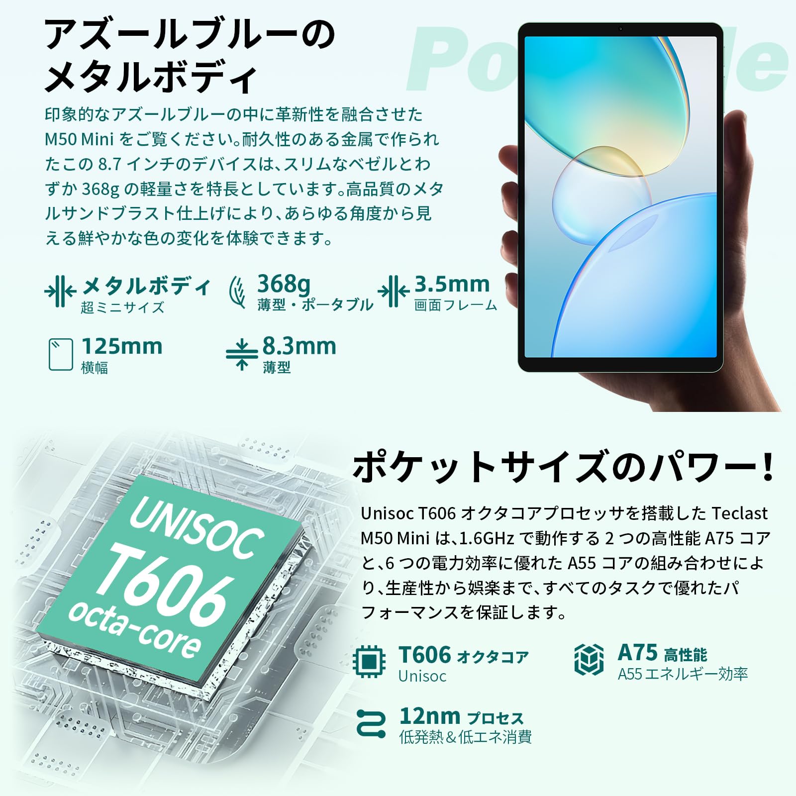 Amazon.co.jp: タブレット 8インチ、TECLAST M50 Mini Android 15