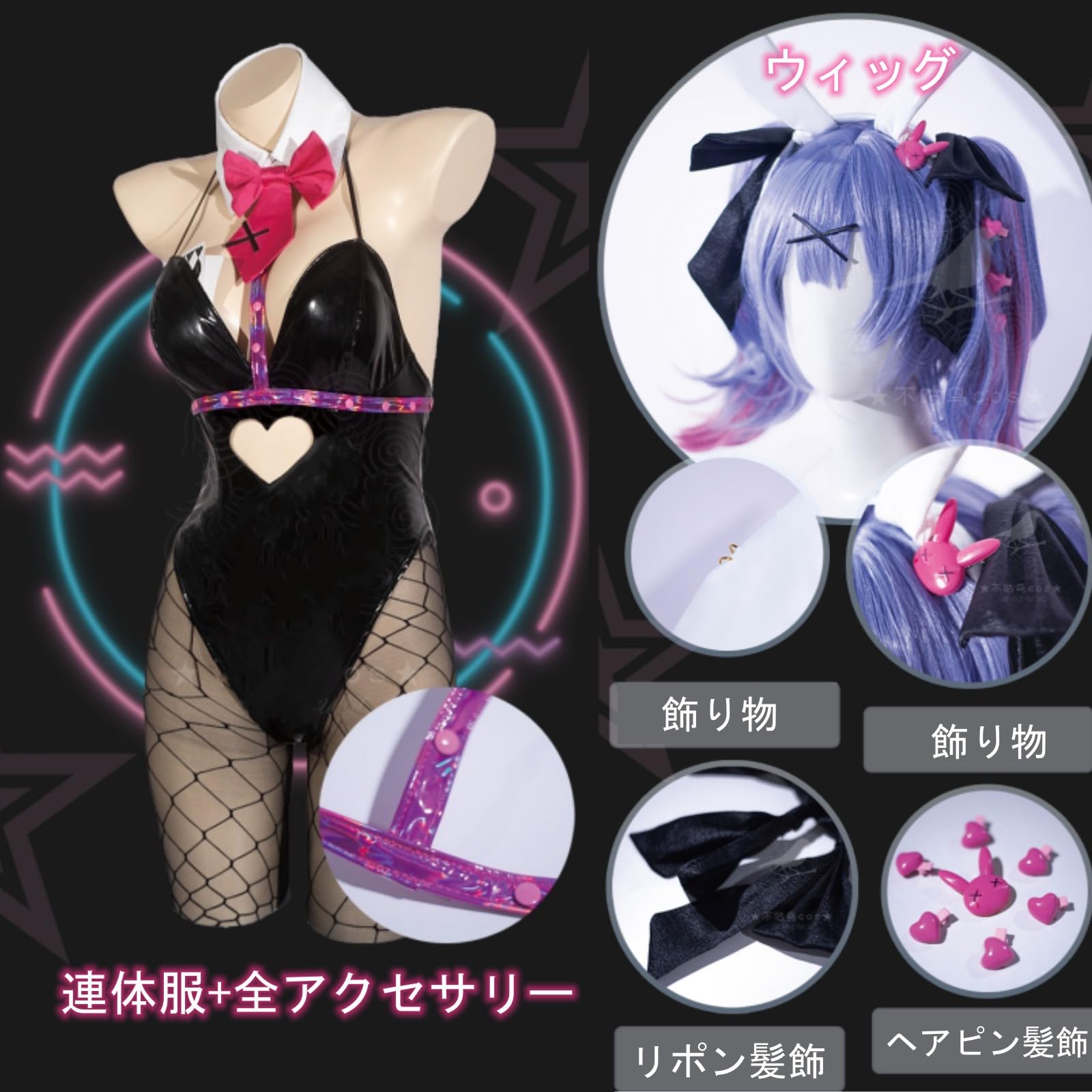 Amazon.co.jp: ウィッグ追加可 初音ミク ラビットホール コスプレ衣装