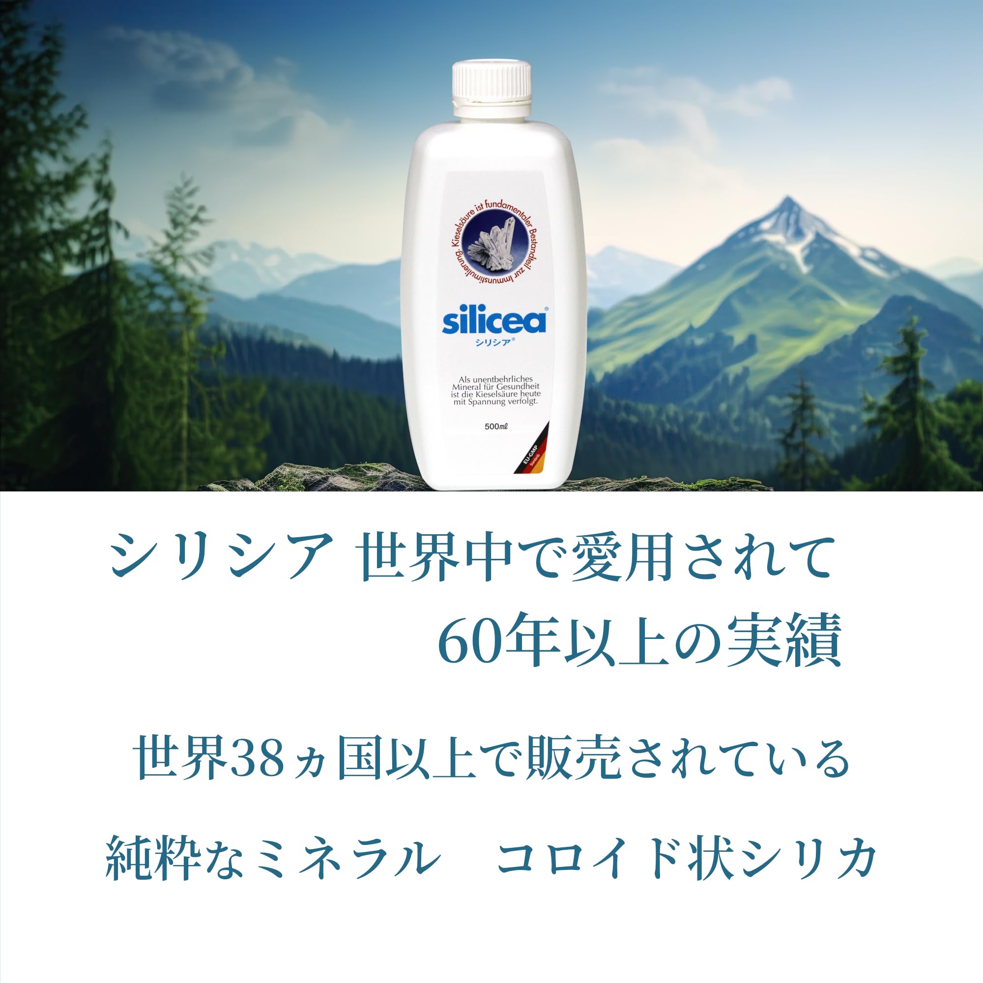 Amazon | シリシア 500ml ケイ素 ミネラル サプリメント | ヘルス