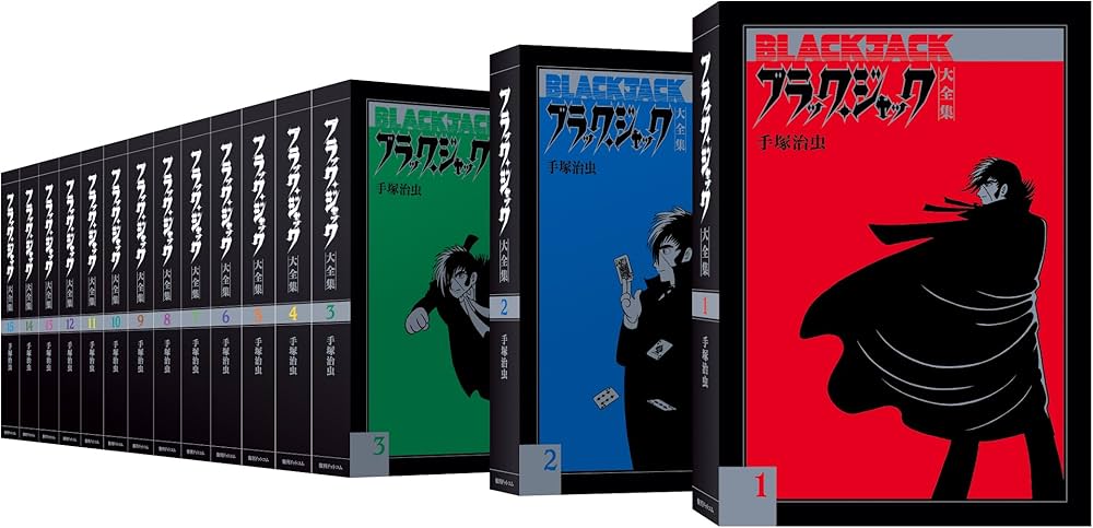 Amazon.co.jp: ブラック・ジャック大全集 1 : 手塚治虫: 本