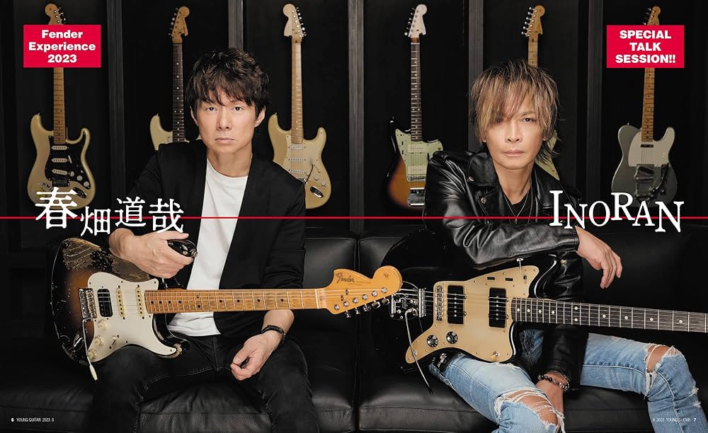 YOUNG GUITAR (ヤング・ギター) 2023年 8月号 | ヤング・ギター編集部