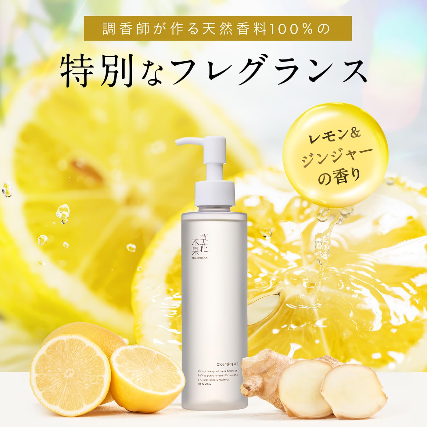 Amazon | 草花木果 そうかもっか メイク落とし オイル N 180mL