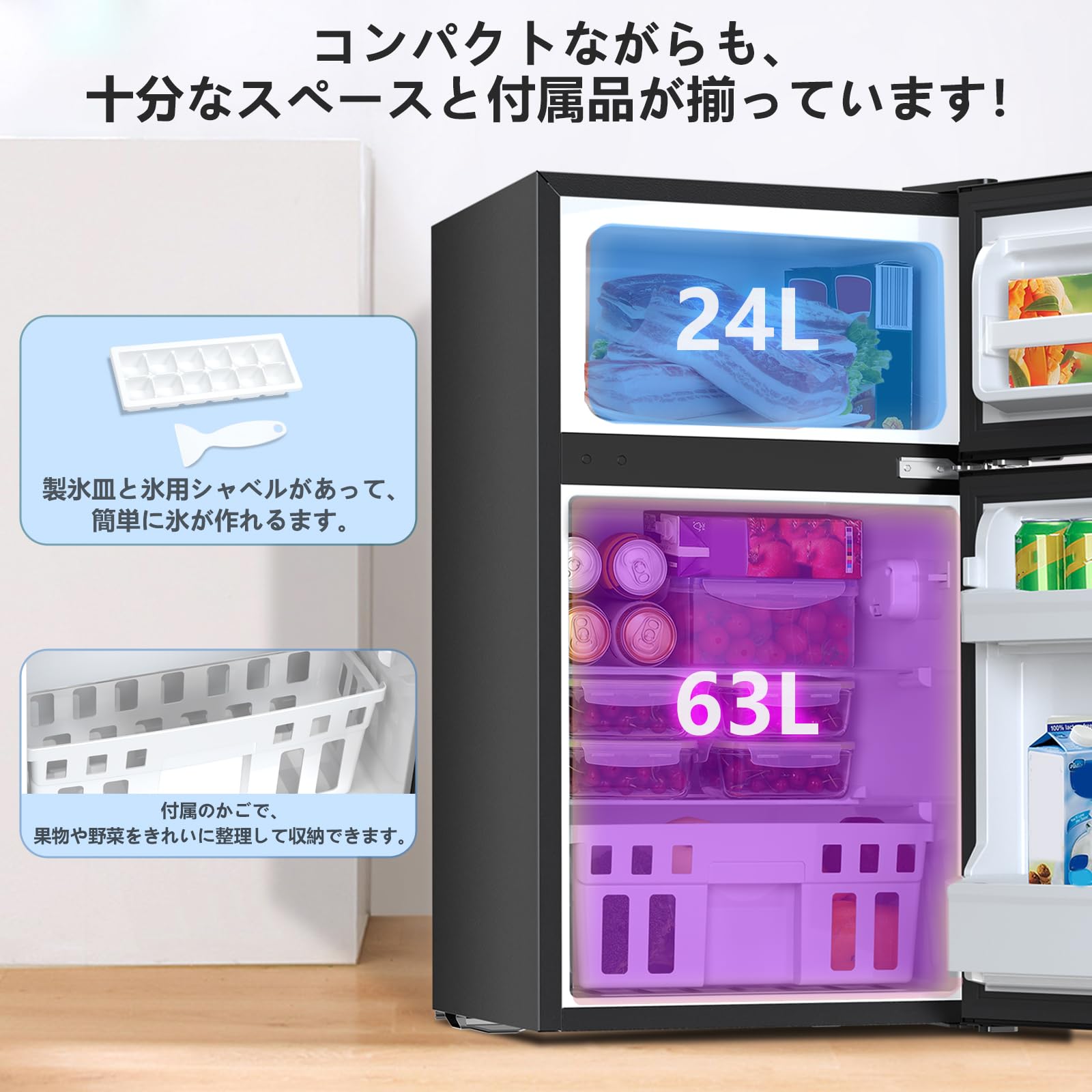 Amazon | Kismile 小型冷蔵庫 87L 冷凍庫付き 2ドア 両開き コンパクト