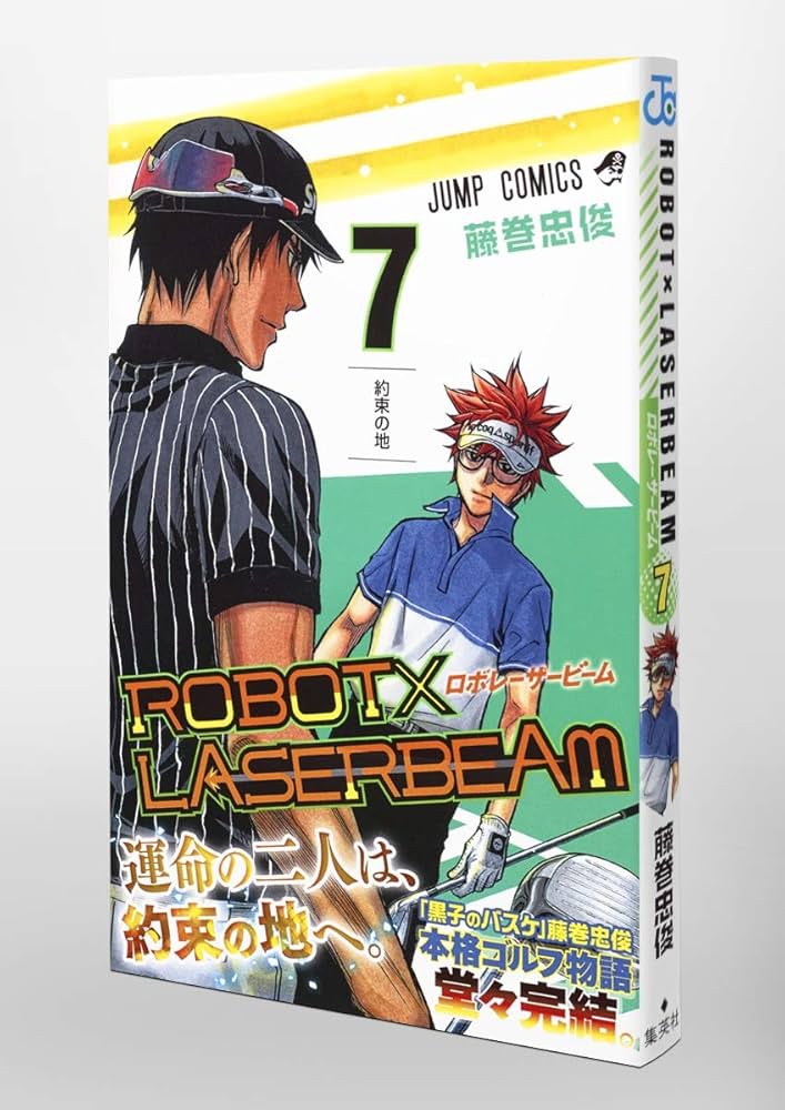 ROBOT×LASERBEAM 7 | 藤巻 忠俊 |本 | 通販 | Amazon