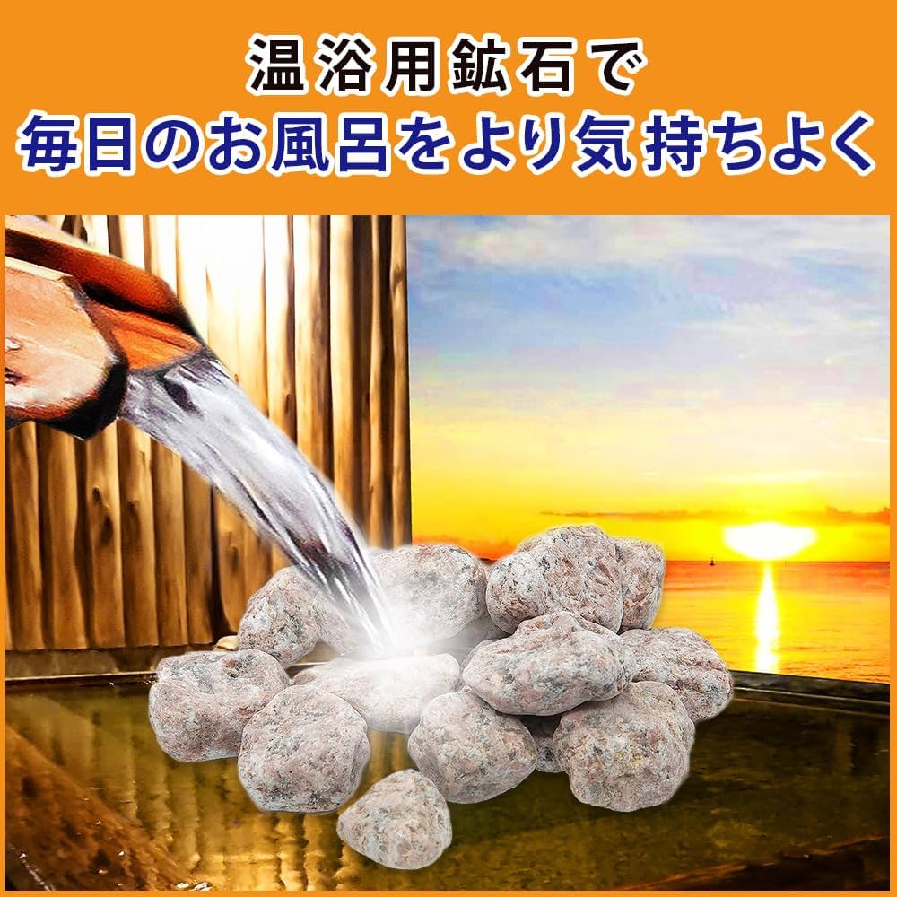 Amazon | 梅研本舗 薬石温浴セット ラジウム 4kg ひのき箱 すぐに