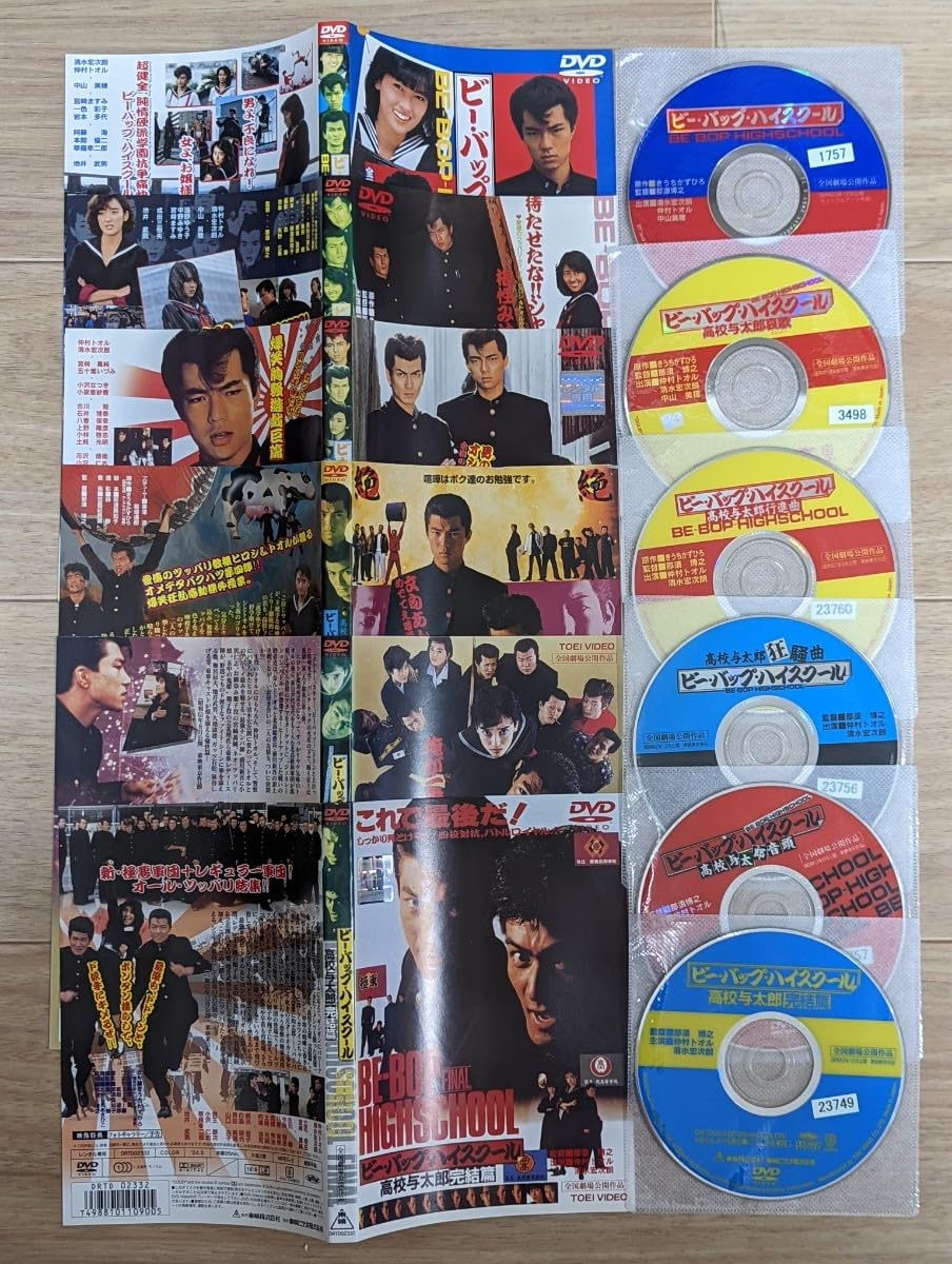 Amazon.co.jp: ビーバップハイスクール シリーズ全6作セット 仲村