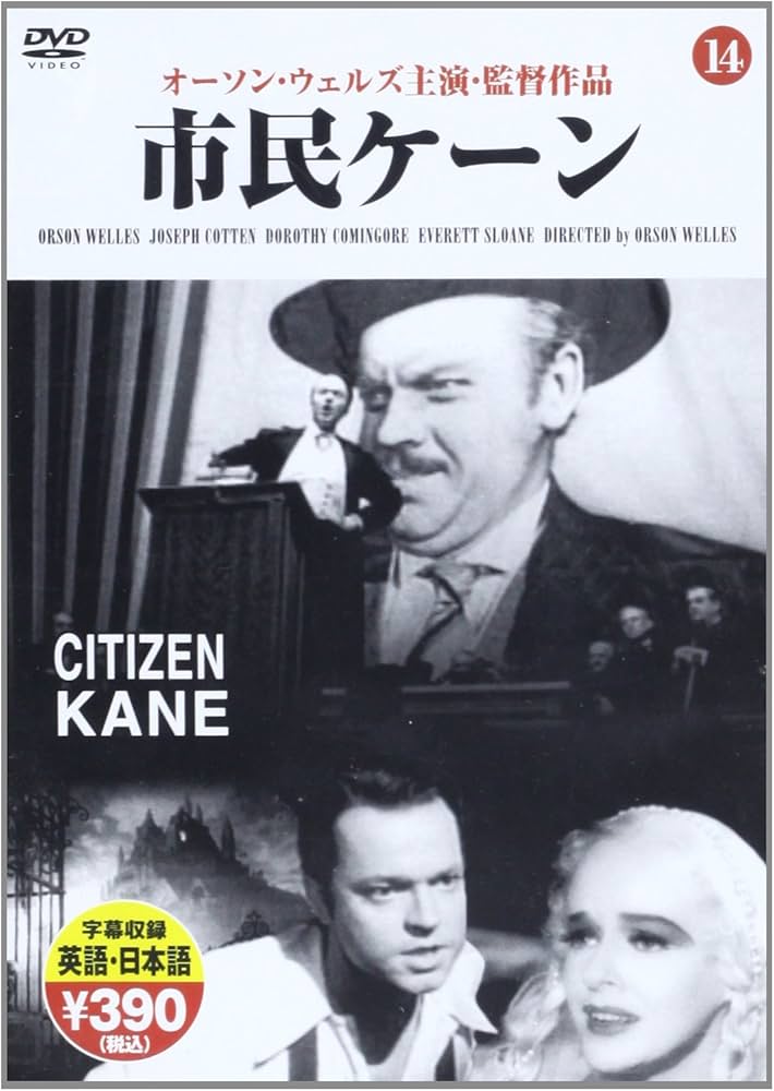 Amazon.co.jp: 市民ケーン : 本