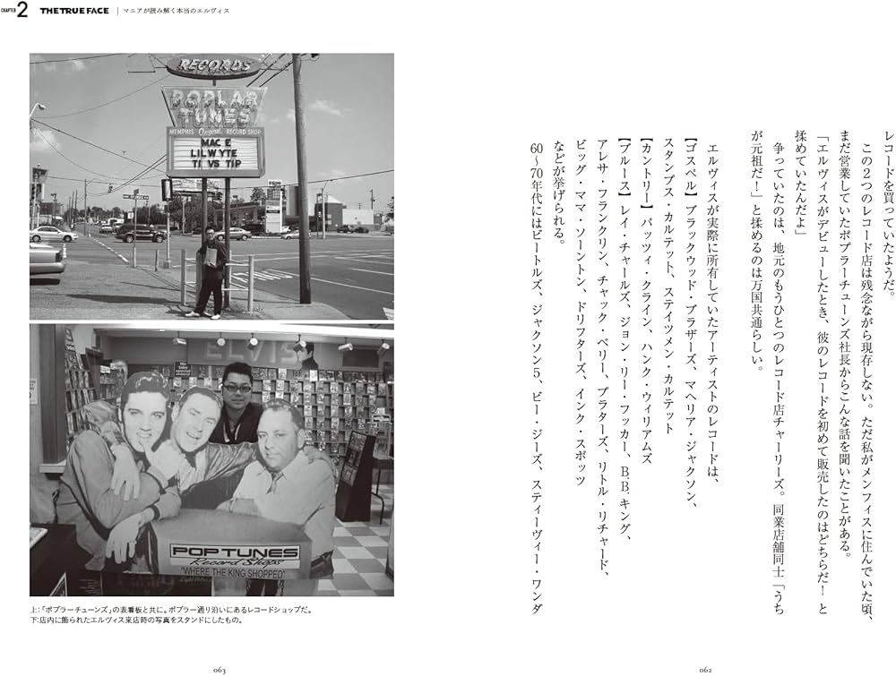 Amazon.co.jp: 1954-56年のエルヴィスは神がかっていた。 最強KING