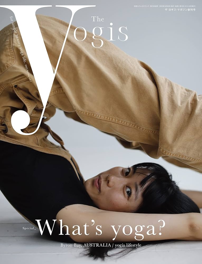 Amazon.co.jp: The yogis magazine Vol.1 (別冊ステレオサウンド