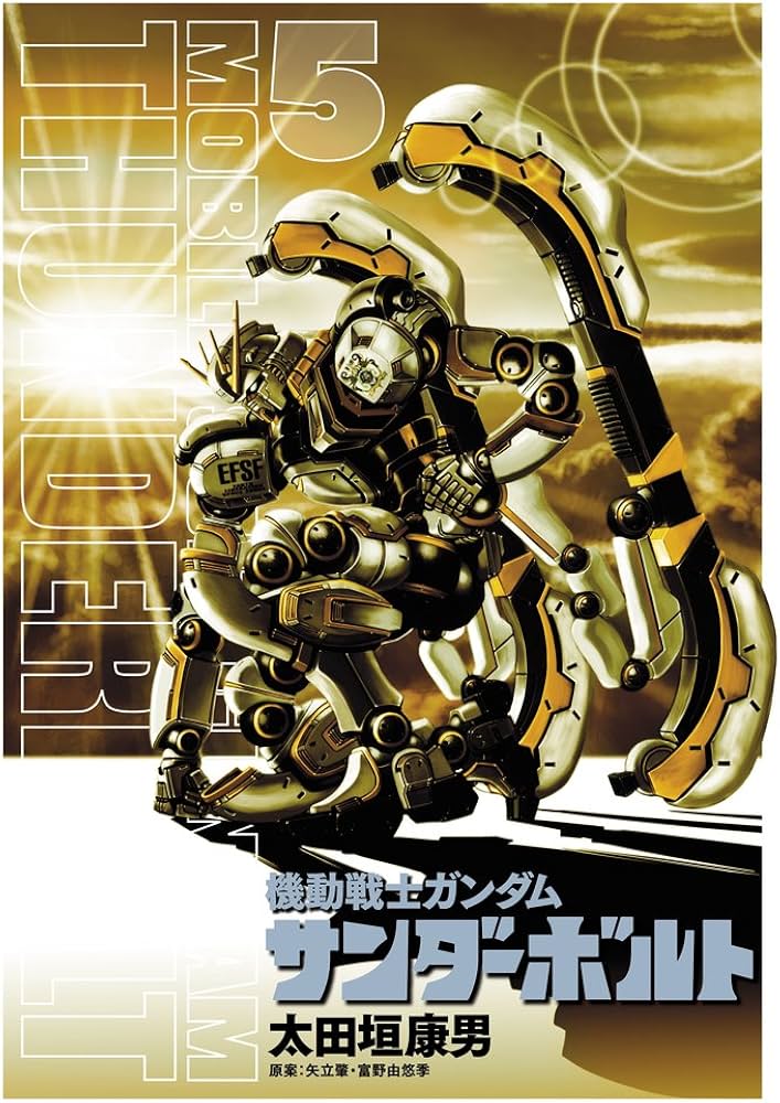 Amazon.co.jp: 機動戦士ガンダム サンダーボルト (5) (ビッグ