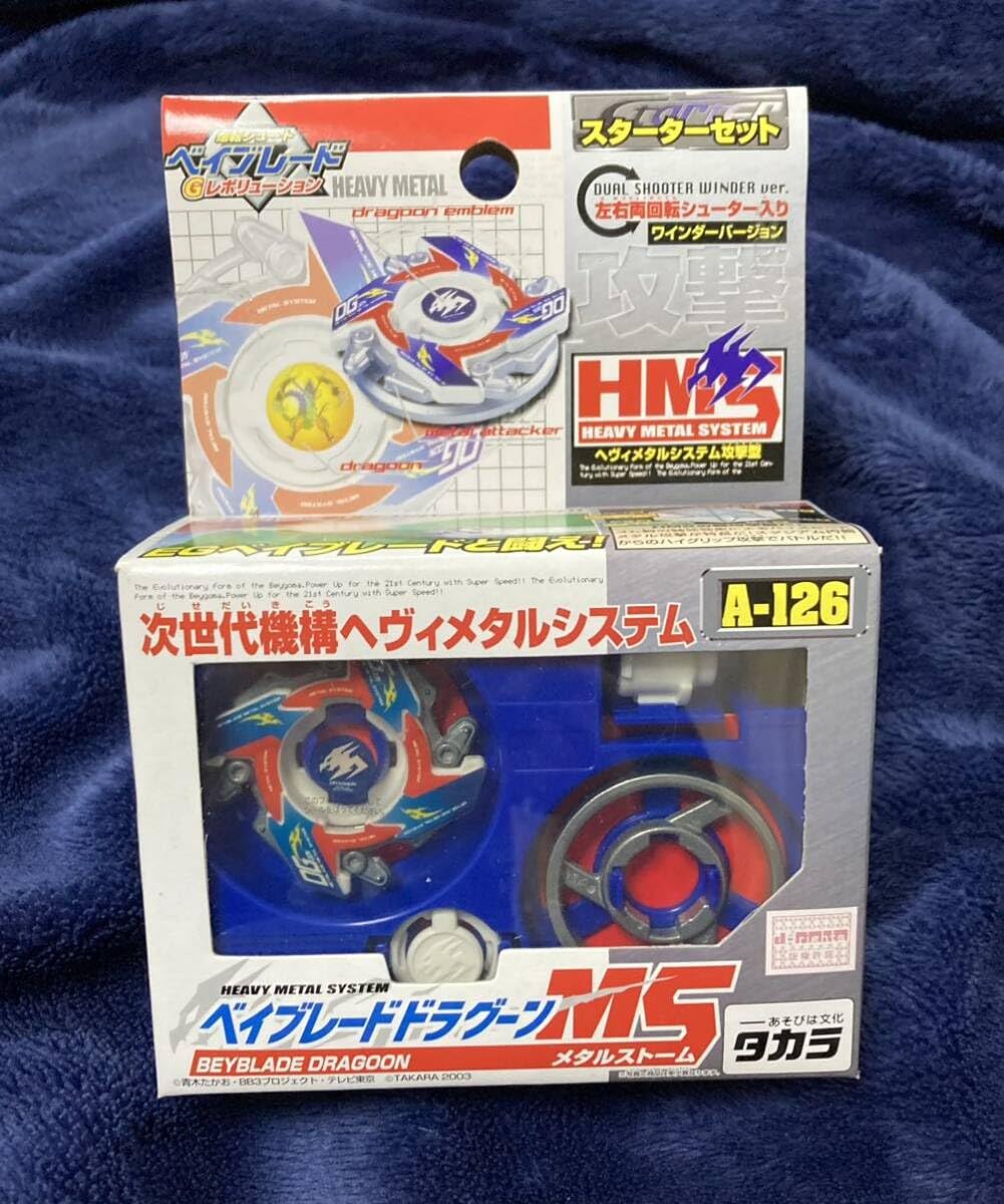 Amazon.co.jp: ドラグーンMS メタルストーム A-126 爆転シュート ベイ