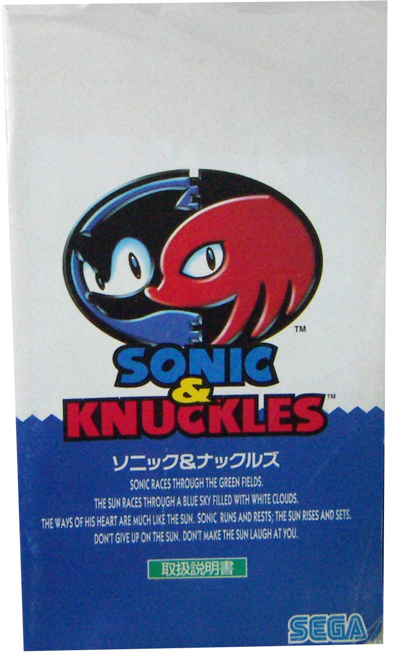 Amazon | ソニック&ナックルズ (紙箱仕様) MD 【メガドライブ】 | メガ