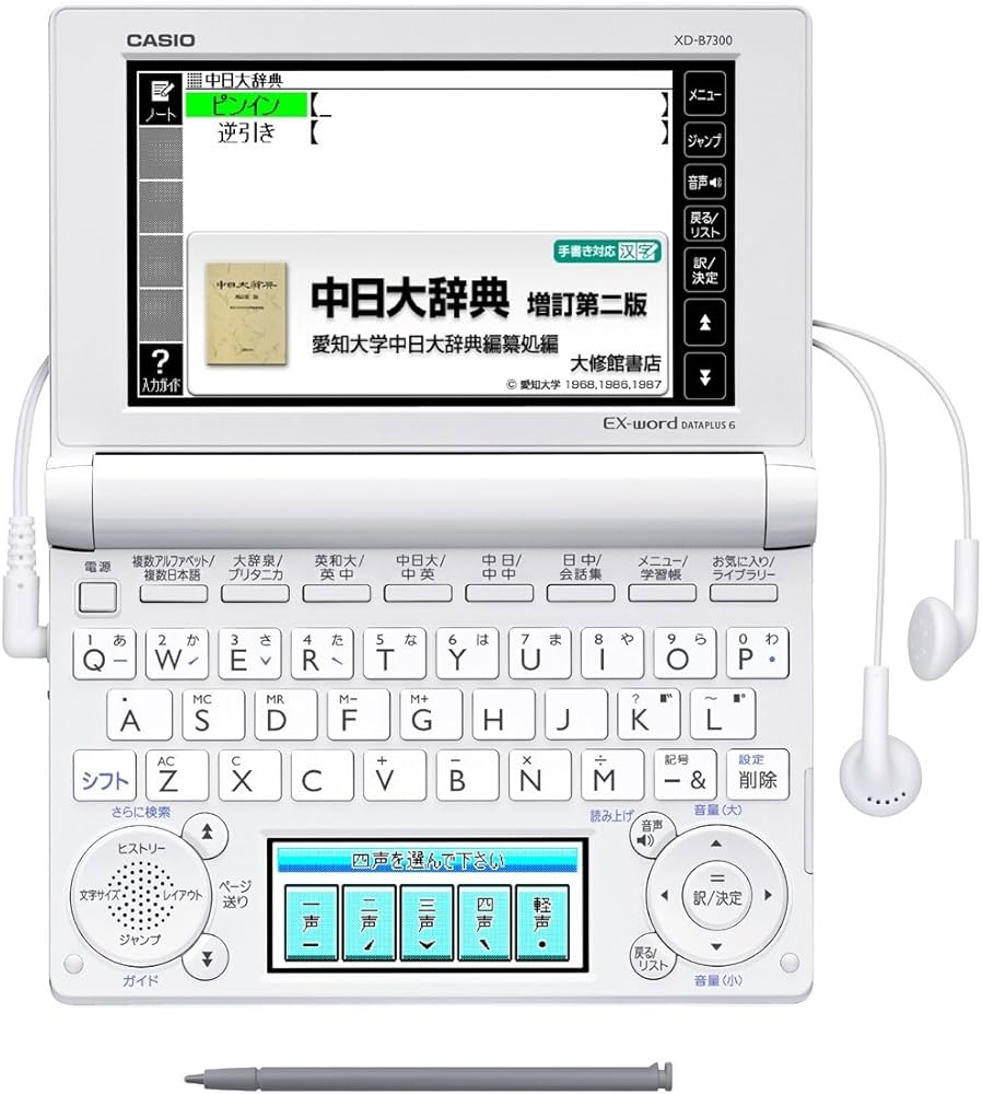 Amazon | CASIO Ex-word 電子辞書 中国語モデル XD-B7300 ホワイト XD