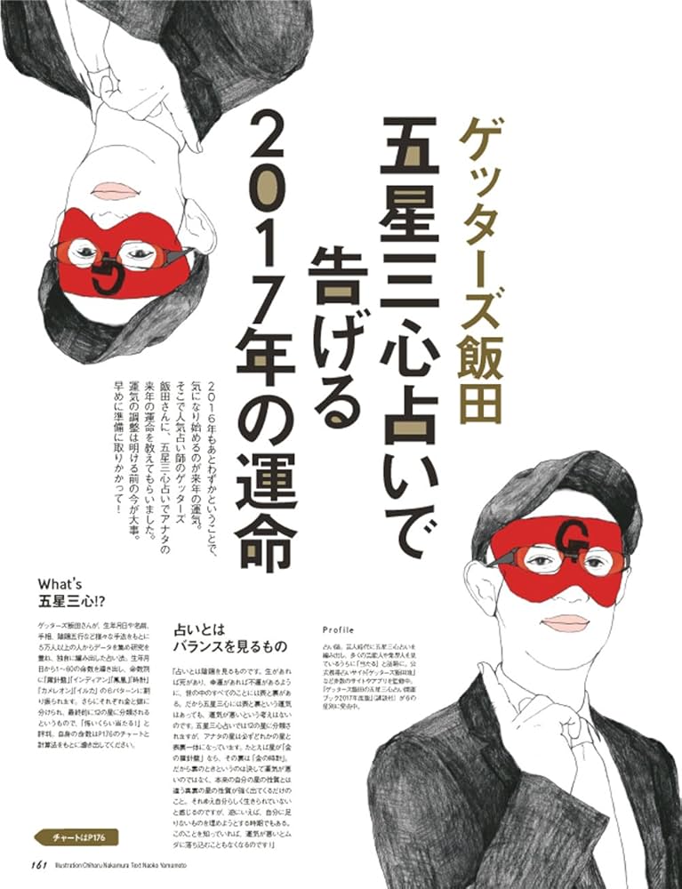 FRaU 2017年 1月号【雑誌】 |本 | 通販 | Amazon