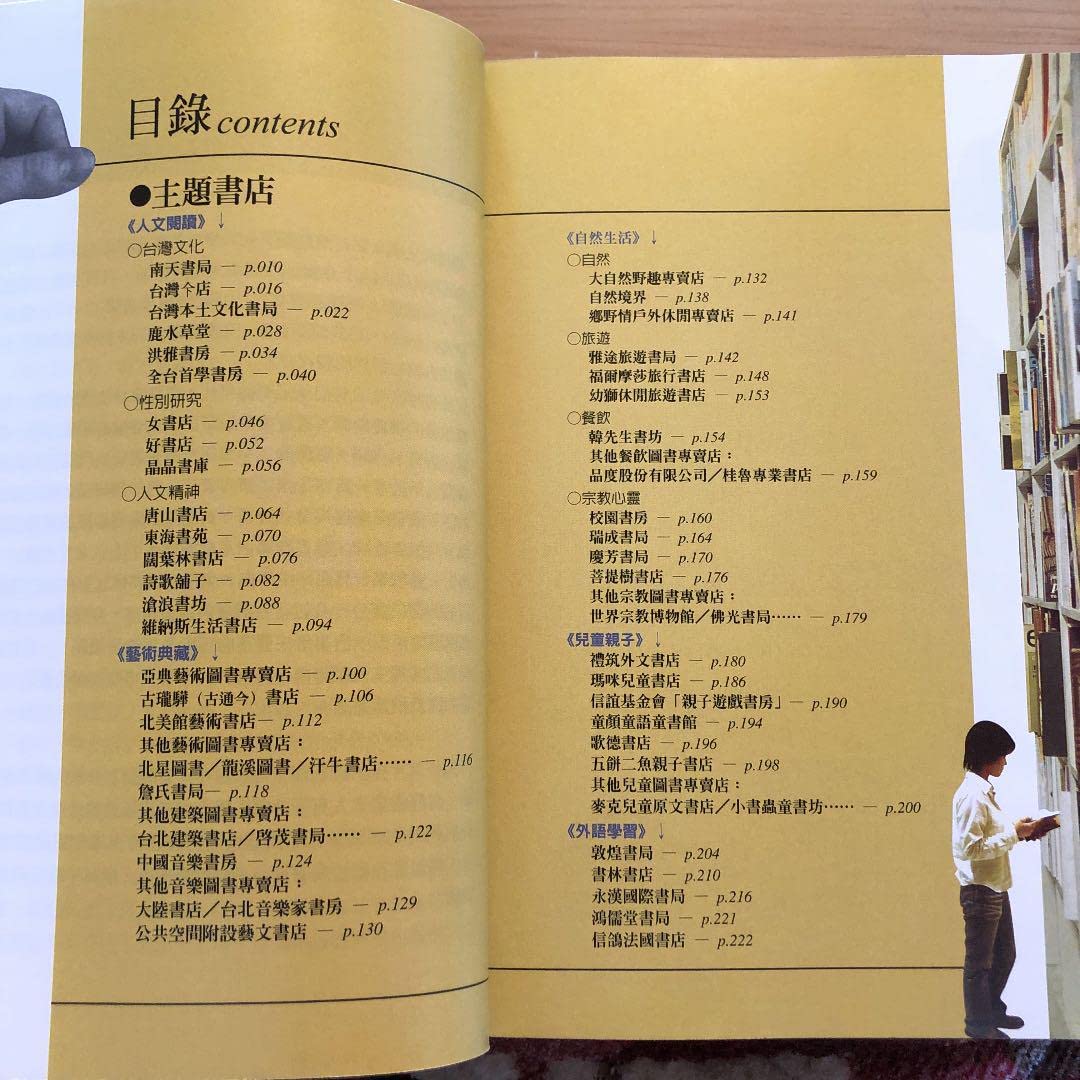 Amazon.co.jp: 中国語 台灣書店地圖 作者: 陸妍君 出版社:晨星出版