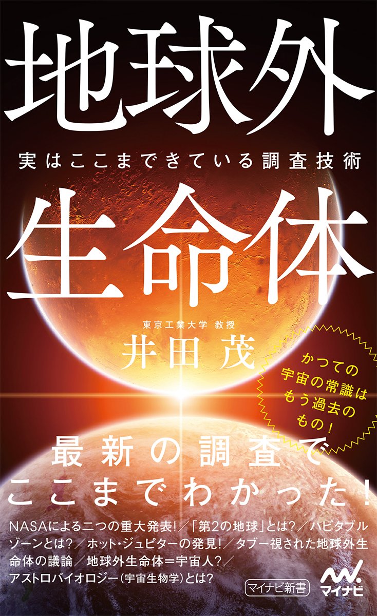 生成AIは地球外生命体による侵略行為 生成AIは地球外生命体による侵略