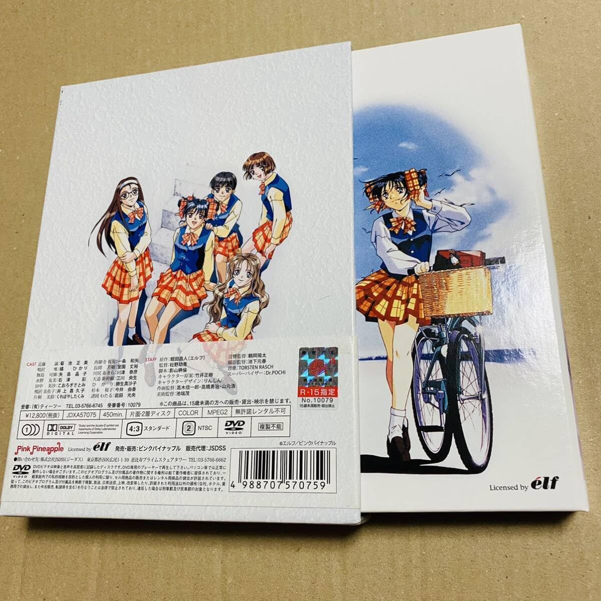 Amazon.co.jp: アニメ 同級生2 Perfect Collection DVD-BOX 卒業生