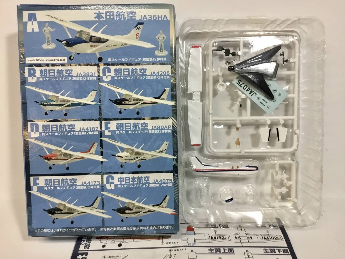 Amazon | エフトイズ 1／144 セスナ172 スカイホーク #G 中日本航空