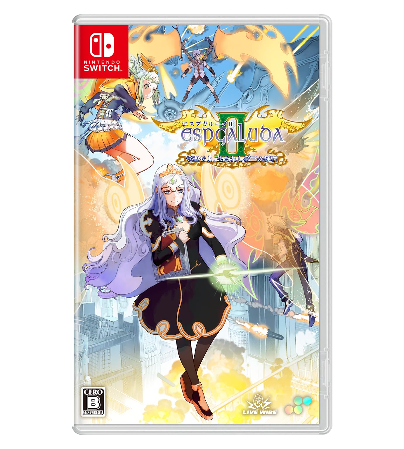 Amazon.co.jp: エスプガルーダII ~覚聖せよ。生まれし第三の輝石