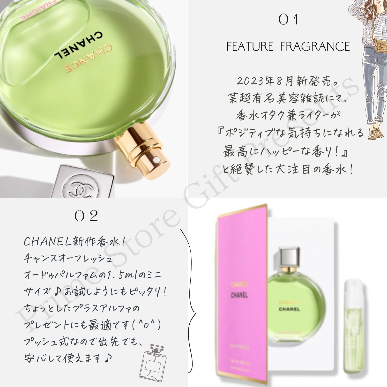 ほぼ未使用】チャンスオーフレッシュ オードゥパルファム シャネル