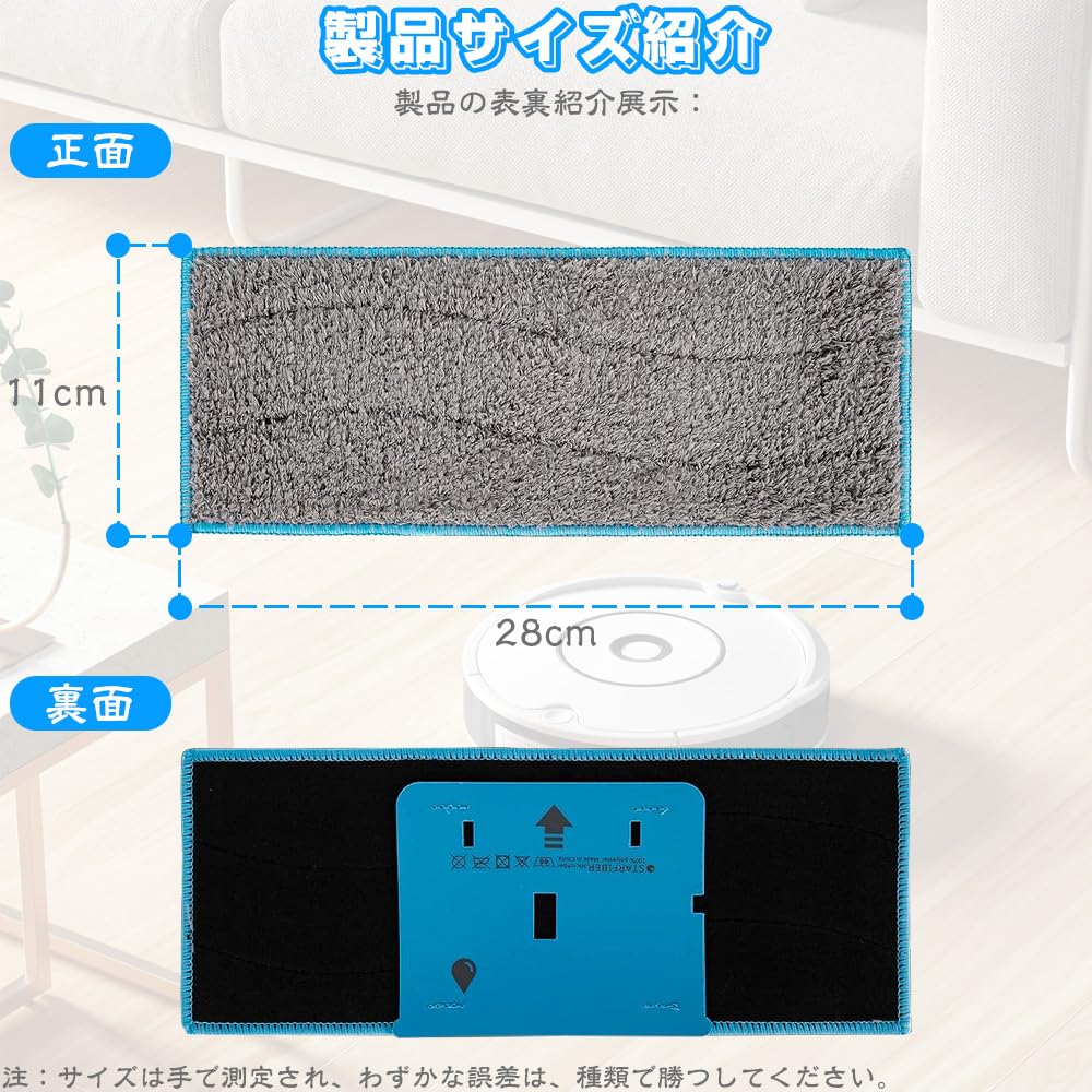 Amazon | iRobot Braavajet m6 用 床拭きロボット用 交換用