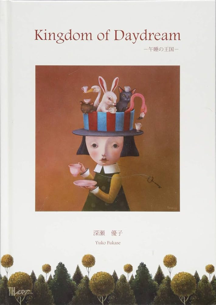 Kingdom of Daydream〜午睡の王国 (TH ART Series) | 深瀬 優子 |本