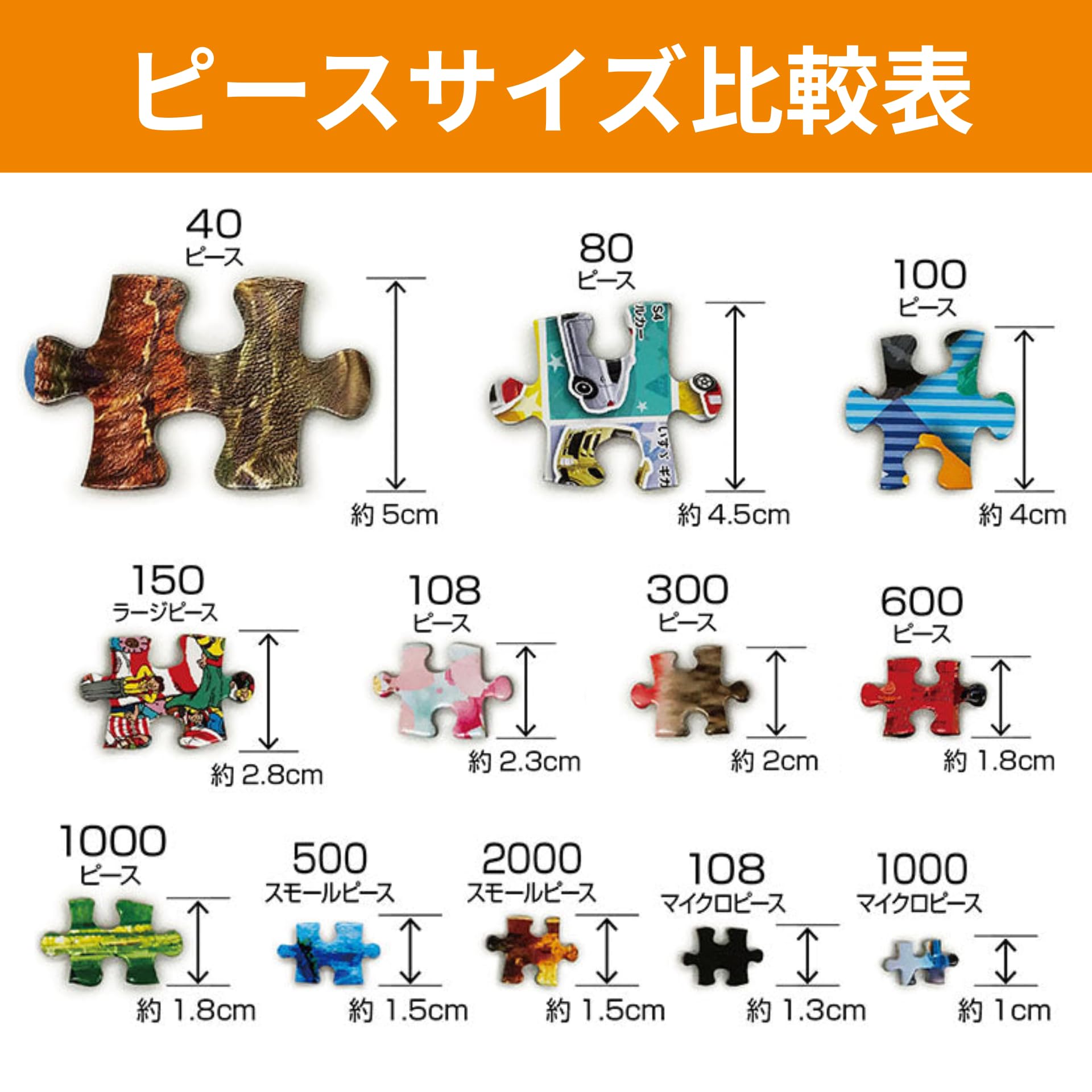Amazon | 【日本製】ビバリー 1000ピース ジグソーパズル 恐竜大きさ