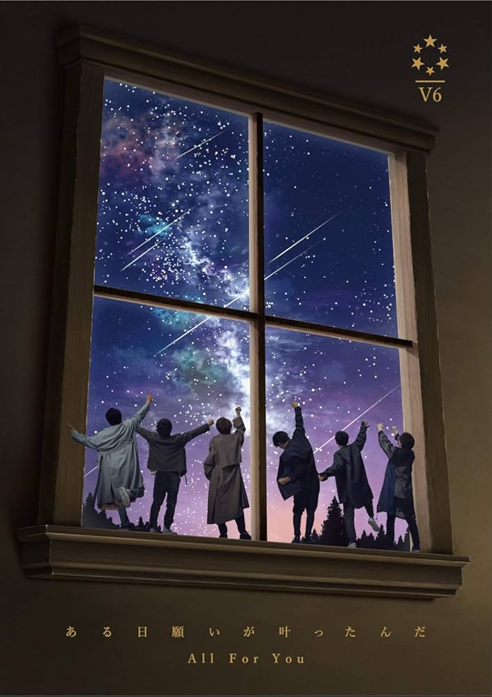 Amazon.co.jp: ある日願いが叶ったんだ / All For You(CD+DVD)(初回盤B