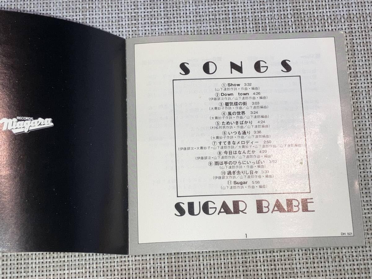 Amazon.co.jp: 込み SUGAR BABE シュガー・ベイブ/SONGS ソングス