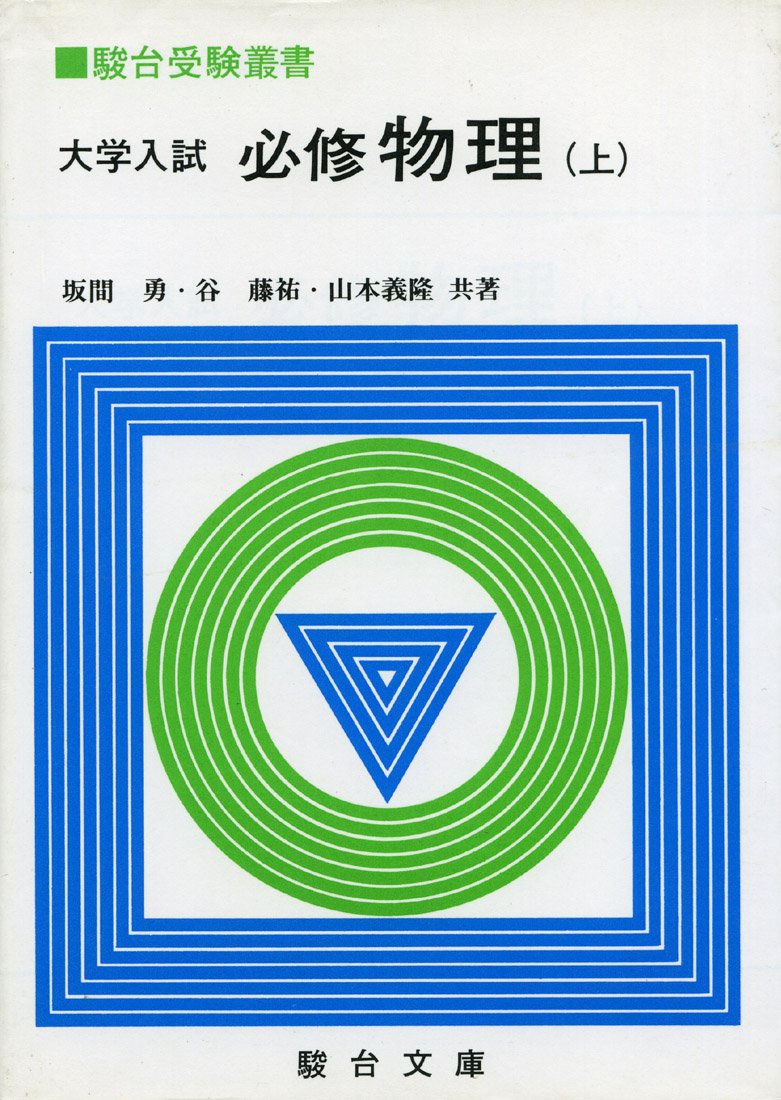 Amazon.co.jp: 坂間 勇: 本、バイオグラフィー、最新アップデート