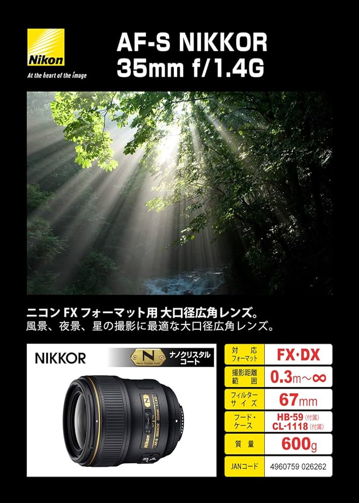 Amazon.co.jp: Nikon 単焦点レンズ AF-S NIKKOR 35mm f/1.4G フル