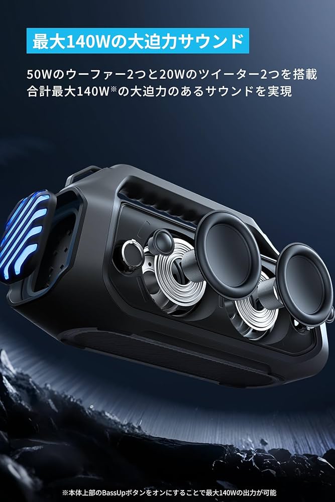 Amazon.co.jp: Anker Soundcore Boom 2 Plus bluetooth スピーカー