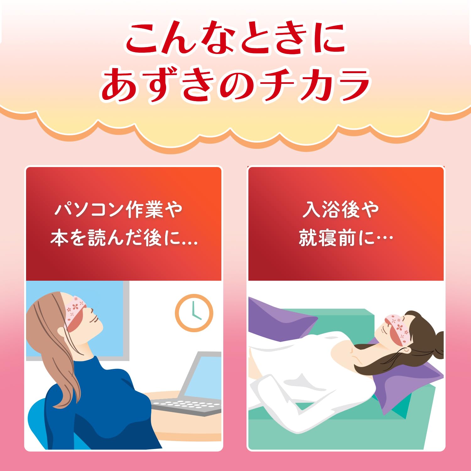 Amazon.co.jp: あずきのチカラ 目もと用 100%あずきの天然蒸気で目もと
