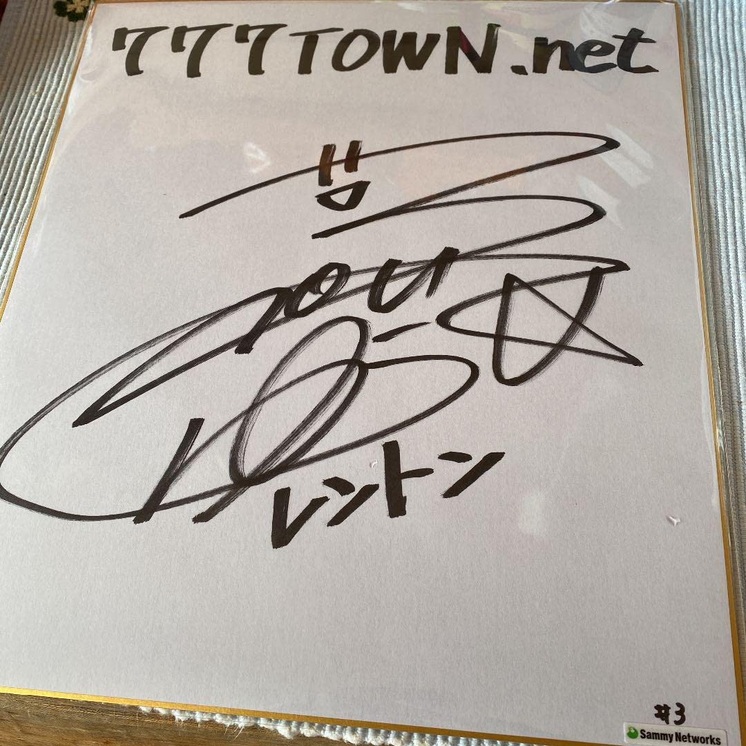 Amazon.co.jp: エウレカセブン当選 三瓶由布子 サイン色紙 : 文房具