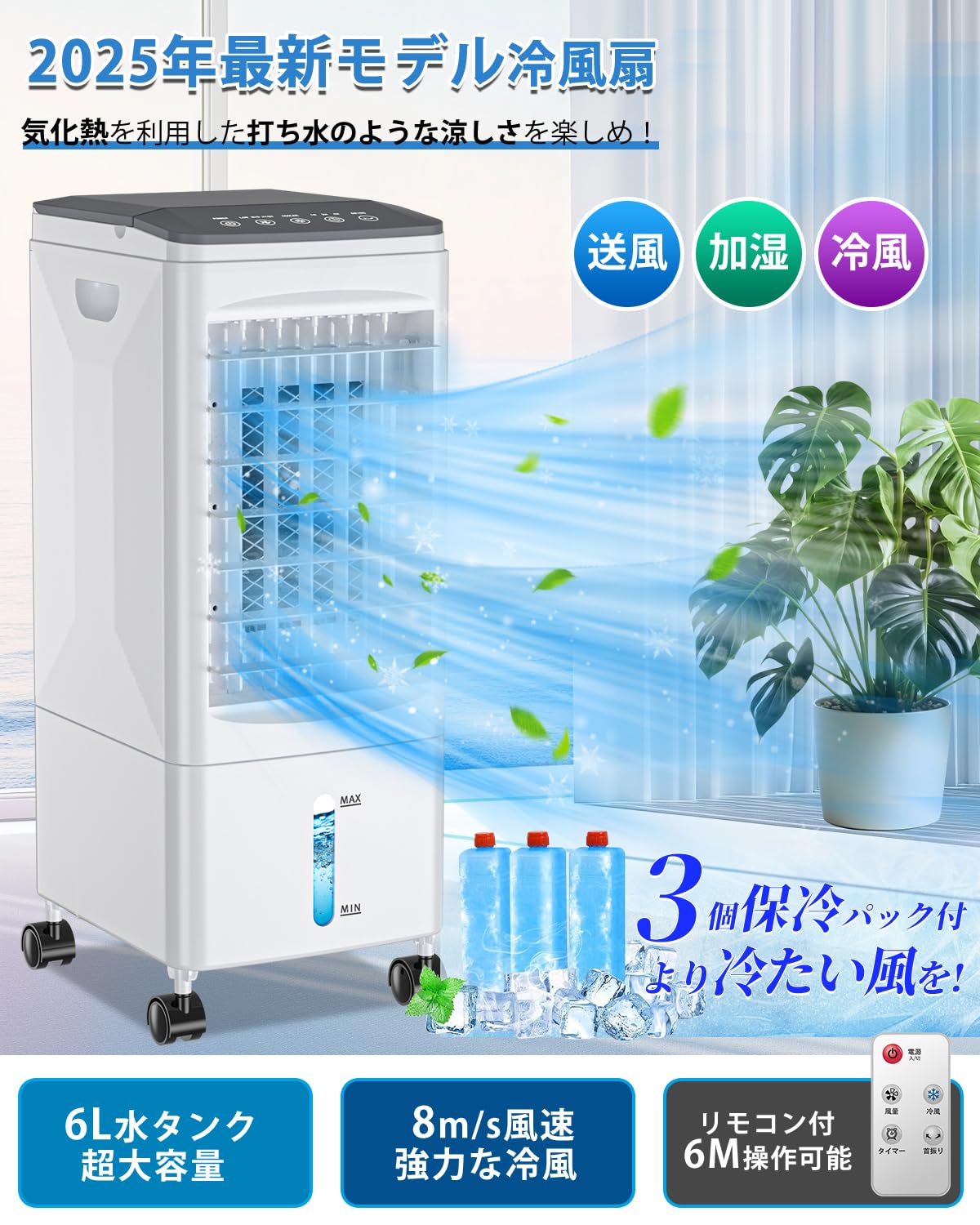 Amazon.co.jp: Eleeyak 冷風機 冷風扇 冷風扇風機 【2025夏 保冷パック