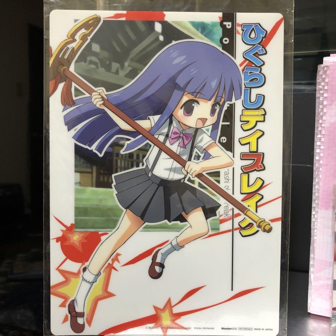 Amazon.co.jp: ひぐらしのなく頃に グッズセット : ホーム＆キッチン