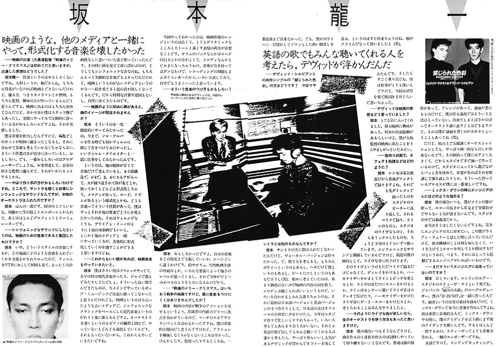 インタビュー：坂本龍一 特装版 (リットーミュージック) | リットー