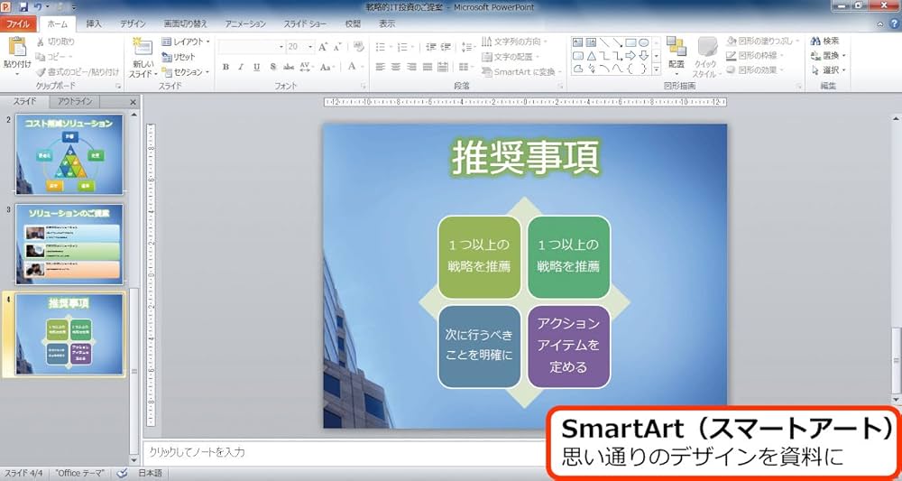 Amazon | 【旧商品】Microsoft Office PowerPoint 2010 アカデミック