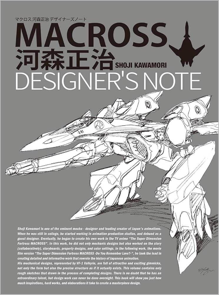 マクロス 河森正治デザイナーズノート | 河森正治 |本 | 通販 | Amazon