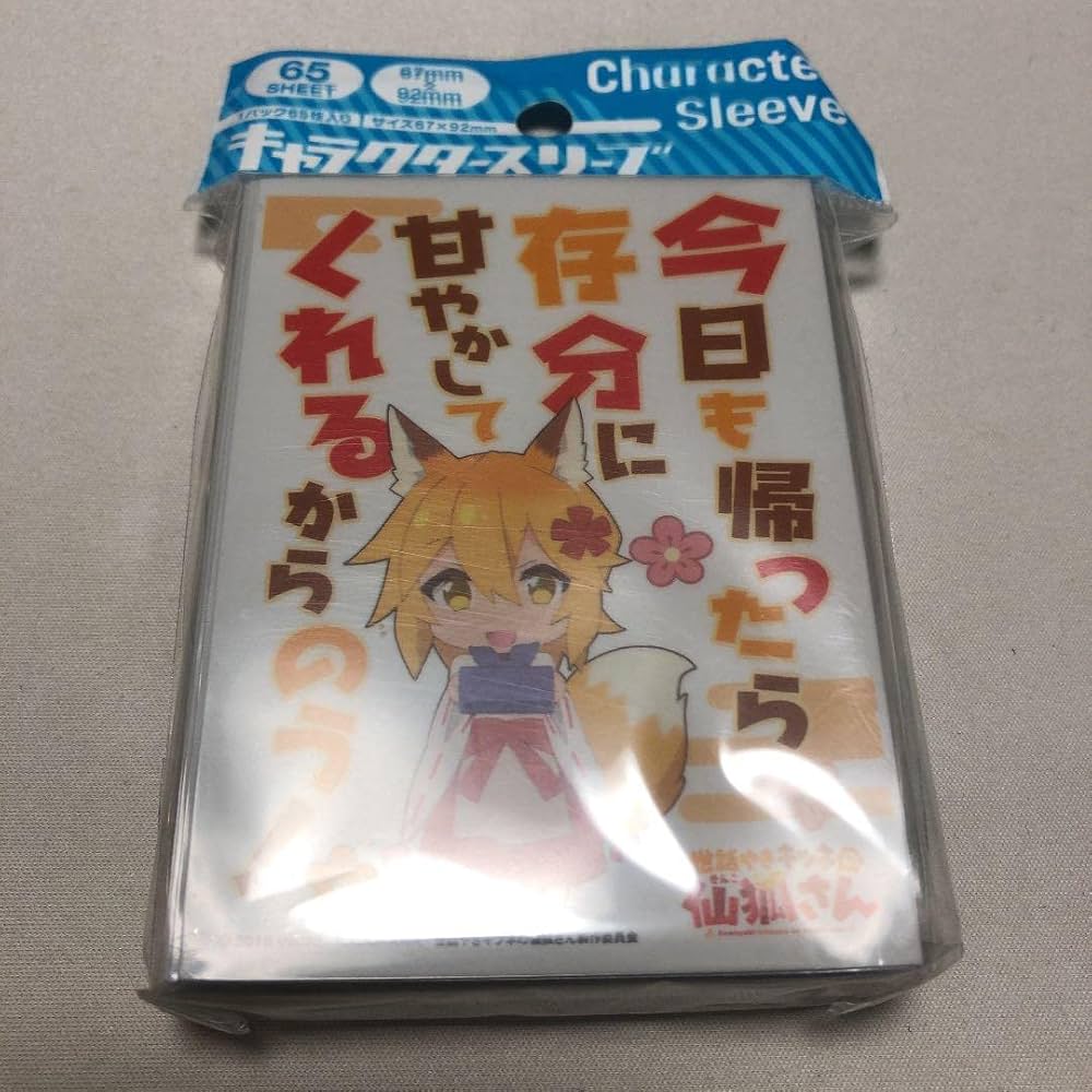 世話焼き狐の仙狐さん スリーブ 値下げ可能 世話焼き狐の仙狐さん