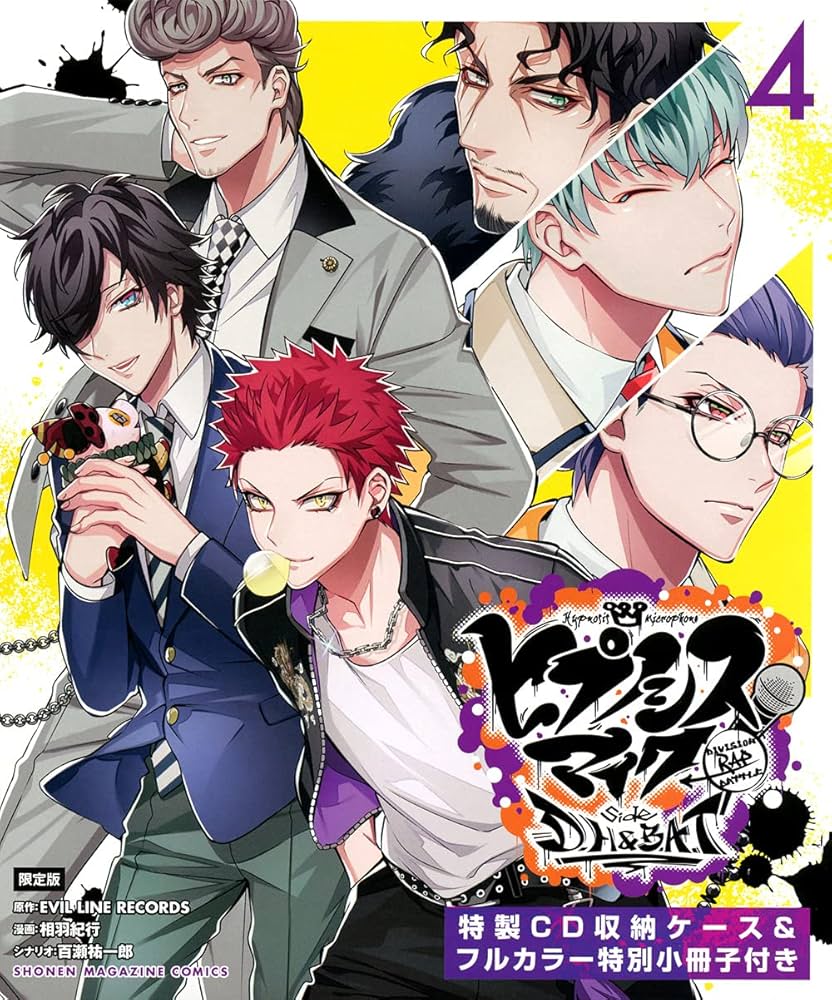 ヒプノシスマイク-Division Rap Battle-side D.H&B.A.T(4)限定版