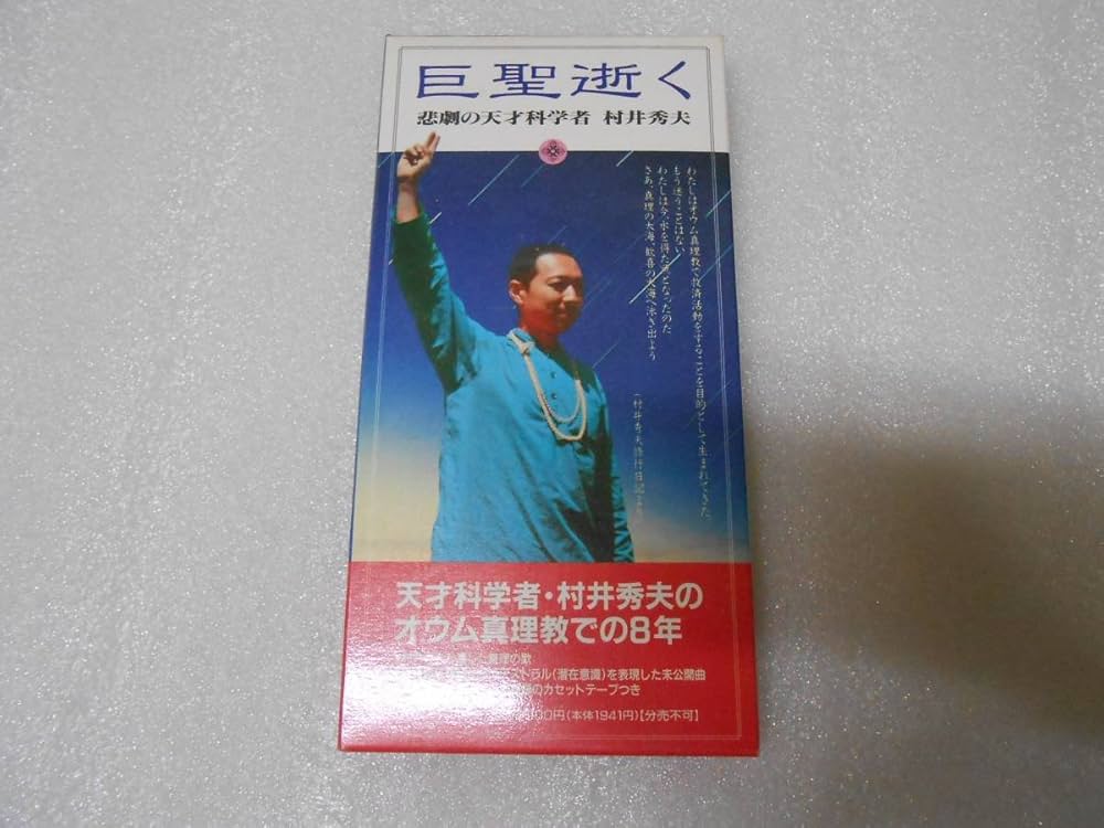 Amazon.co.jp: C 巨聖逝く : Japanese Books