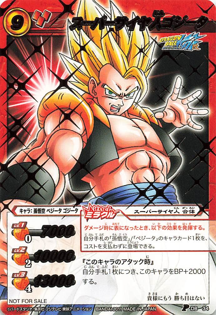 Amazon.co.jp: ミラクルバトルカードダス スーパーサイヤ人ゴジータ