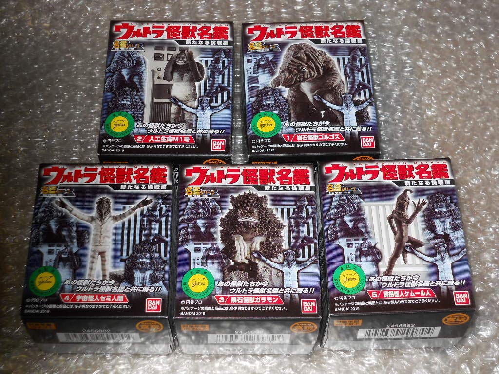 Amazon | ウルトラ怪獣名鑑 ウルトラQ 新たなる挑戦編・全5種