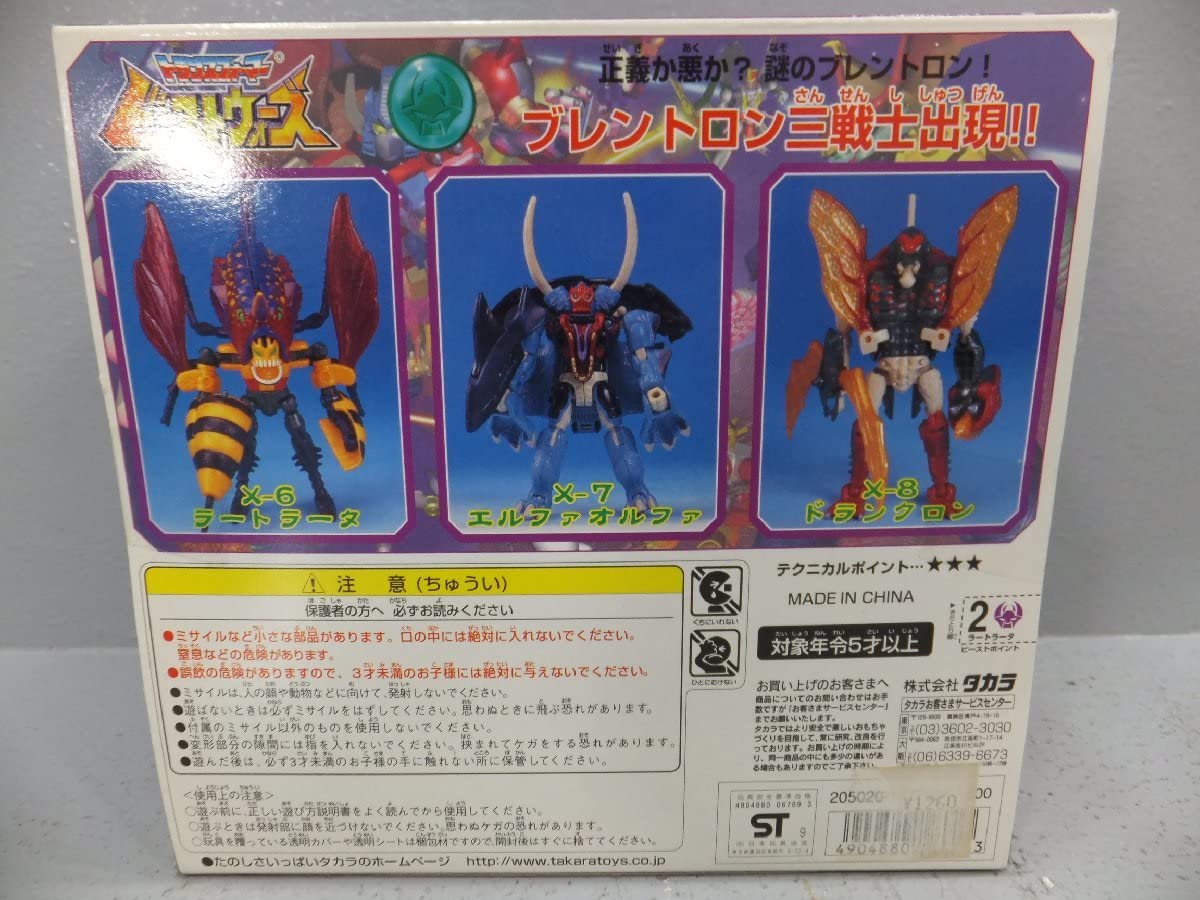 Amazon.co.jp: ビーストウォーズ ラートラータ エルファオルファ