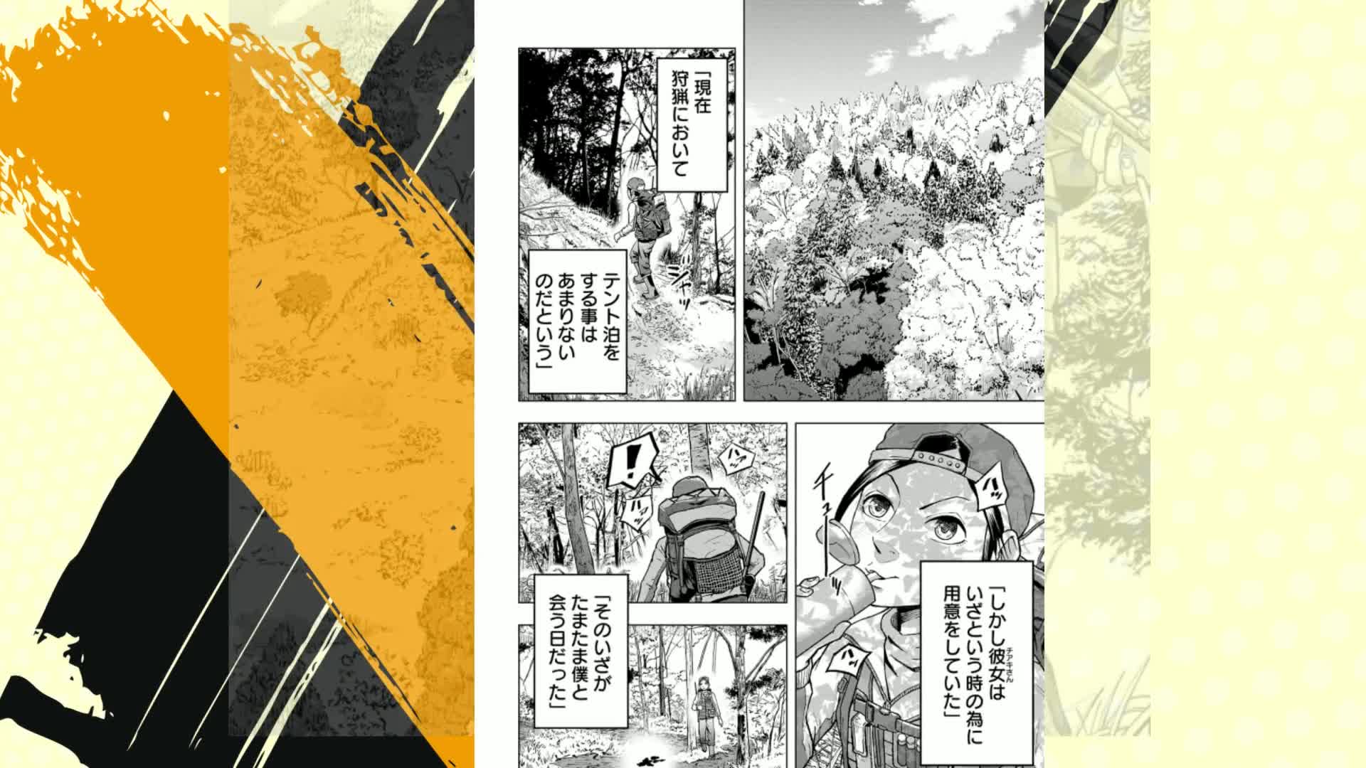 クマ撃ちの女 1巻: バンチコミックス | 安島薮太 | 青年マンガ