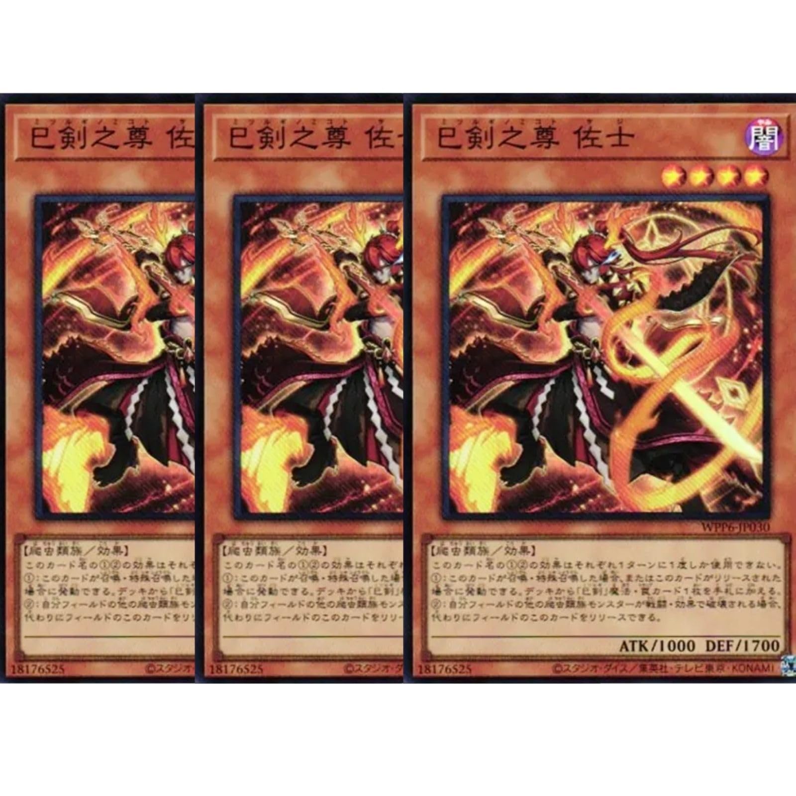 遊戯王 巳剣 ミツルギ セット 遊戯王 ミツルギ セット 遊戯王 ミツルギ