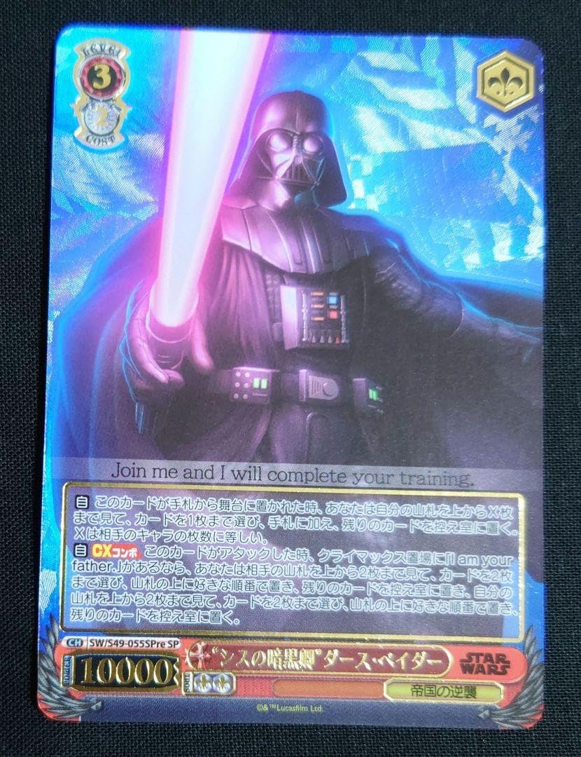 SP “シスの暗黒卿”ダース・ベイダー 箔押し ヴァイスシュヴァルツ 001