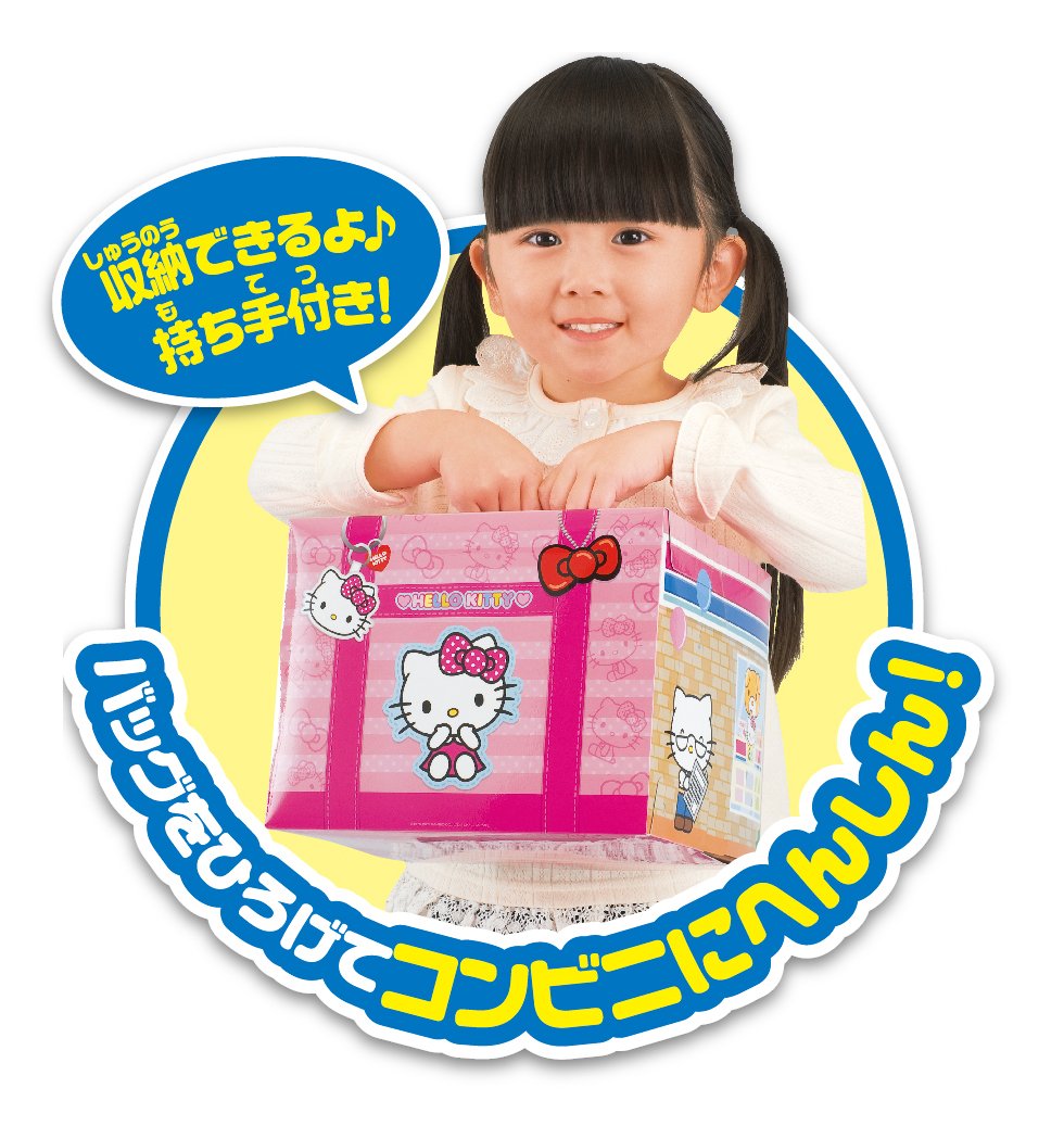 Amazon.co.jp: ハローキティ パッとひろがる! コンビニへようこそ